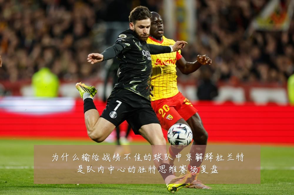 为什么输给战绩不佳的球队申京解释杜兰特是队内中心的独特思维赛场复盘